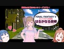 【ボイパロイド投稿祭】全部さとうささら聴くふぁいふぁん【ボイパロイド】