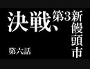 シン・『FINAL FANTASY XIII-2』パーフェクトガイド　part6【解説実況】