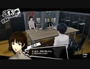 【6月13日】実際の日付に投稿するペルソナ5