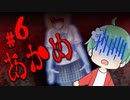 【ホラー実況】廃鉱でビビる！あかめ【第4章救済②】