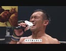 試合に勝利し猫への愛を叫ぶ格闘家【ストラッサー起一】