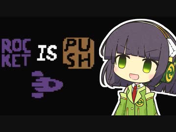 【Baba Is You】我が友に鼻血が出るほど難しいパズルゲーをやらせたい～第２９羽～【ボイスロイド実況】