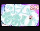 【ぼいろ】ぶきようじょ葵ちゃん 20【じっきょー】