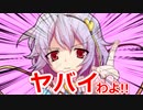 【ゆっくり茶番劇】ようこそ劇団地霊殿へ《一時限目は弾幕です。#14》