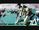 【ガンプラ】HGスタークジェガンをさくプラする。Assemble Stark Jegan.