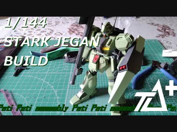 【ガンプラ】HGスタークジェガンをさくプラする。Assemble Stark Jegan.