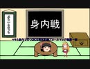 【GBO2】マキと身内と行くGBO2実況記録ブロールマッチ戦第一回