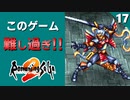 【ロマサガ2】年代調整失敗でやり直し？七英雄ノエル第二形態戦【リマスター版 2周目実況】Part17