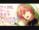 ゲイがBLゲーム気分で【アンジェリーク ルミナライズ】体験版を実況プレイ #10