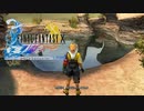 ×人生に疲れた関西人がFFX初見プレイpart31