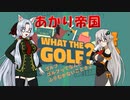 あかり帝国 4