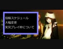 黒雪の今後の動画投稿について報告する動画　2021/6/6