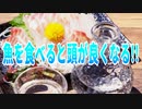 魚を食べると頭が良くなる!!