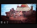 毒蛇 ム・シウヒ ＃４７【オクトパストラベラー 大陸の覇者】