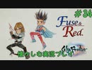 【サガフロンティアリマスター版】サガフロで懐かしむゲーム実況 #34