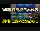 【パワプロ2020】栄冠ナインで一年から日本代表入りして金特9個の選手を目指す【ゆっくり実況】