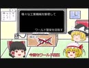 【ゆっくり実況】様々な工業機械を駆使してワールド繁栄を目指す VOL.4【マイクラ】