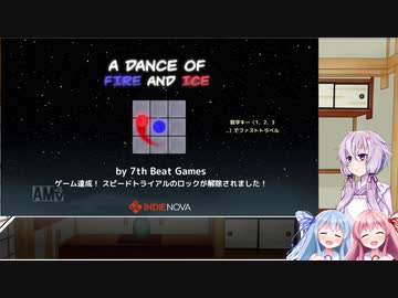 ゆかあさんのひまつぶし【A Dance of Fire and Ice】