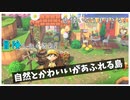 【島訪問】おしゃれな島クリに悩んでいる方は必見！「ちいさな島」で映えスポットを巡る夢訪問【あつ森】