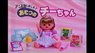 ママにおしえて オムツのチーちゃん(2001)