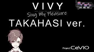 【おまけ】Sing My Pleasure TAKAHASI ver.【ボイパロイド投稿祭】