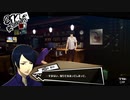 【6月14日】実際の日付に投稿するペルソナ5