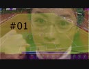 【Football Manager 2021】オーストリア堕天記 #01【ゆっくり実況】