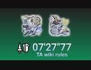 【MHRise】百竜ノ淵源 ナルハタタヒメ ランス ソロ 07"27"77 TA wiki rules