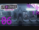 【初見】レイチェルごめんね LIFE is STRANGE Before the Storm part6