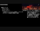 砂利ガニのゲーム日誌 21.5.24「FF6～時を超えるシャドウ～（仮）中間報告Ⅱ」