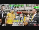 【暗黒放送】新宿でN国党集会してる放送　その４【ニコ生】