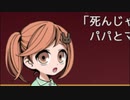 【実況】探偵と女子高生助手【迷い子たちのララバイ】19