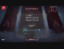 【Apex Legends】おっちゃんが一人でマスターを目指す旅　Part１０　【ゆっくり実況 】