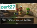 【ドラクエビルダーズ】サクッとストーリー初見攻略編【実況】part27