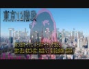東京12階段／prod.by.Has suu