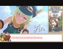 【ゆっくり】プリコネR 究極玩具王メガトイキング SPECIAL 撃破