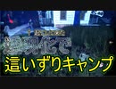 【PS4/レイス】鍵持ちPTは許さない！