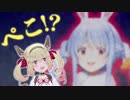 野うさぎのトラップを回避するとめーら【息根とめる切り抜き】