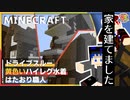 【Minecraft建築紹介】もうハイレグ水着にしか見えない　トシホラ  ‐俺たちの国を築く ‐  #09【3人実況】