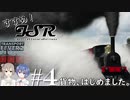 【Transport Fever 2】すすめ！ImperialSasaraRailway！ part4 貨物、はじめました【CeVIO 実況】
