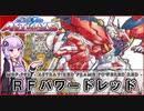 【機動戦士ガンダムSEED ASTRAY】MBF-P02 レッドフレーム（パワードレッド/パワーローダー）　 VOICEROID解説