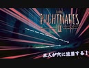 【実況】悪夢の再来【リトルナイトメア２】