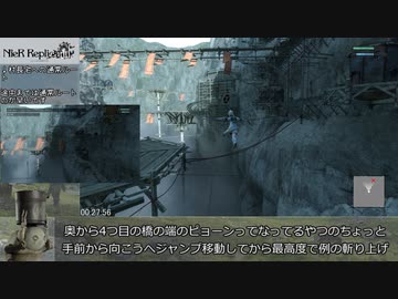 ニーアレプリカントver.1.22 RTA Easy Newgame 3:42:55part2/10