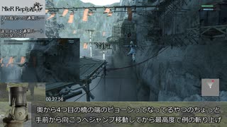 ニーアレプリカントver.1.22 RTA Easy Newgame 3:42:55part2/10