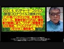 2021.06.06 リチャード・コシミズ新型コロナウイルス戦争290　インド株パンデミックは、未曾有のスケール。医療を受けられない重症者が路頭に迷う。イベルメクチン・アビガンだけが人類を救う。