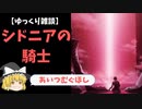 【シドニアの騎士あいつむぐほし】原作ファンが見てきたのでゆっくりレビューする件