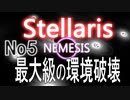 Stellaris実況　目指せ！銀河の脅威　No5