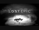 【LOST EPIC】戦略が致命的にチキン　その１【実況】