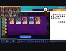 【デュエプレ】決闘武闘伝　ゆかり＆ウナ　ROUND1:復習編【VOICEROID実況】