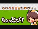 可愛いちみっこ達とかくれんぼするおじさん-ちょっとび！-